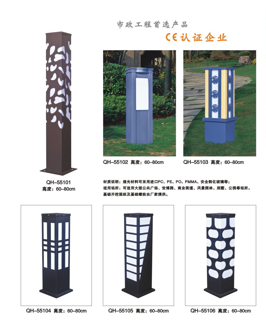 景觀藝術草坪燈QH-55101 55102